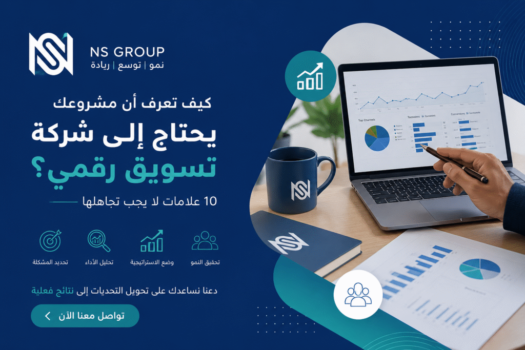 رجل أعمال يحلل مؤشرات الأداء على جهاز محمول لمعرفة متى يحتاج المشروع إلى شركة تسويق رقمي لتحقيق النمو وزيادة العملاء.